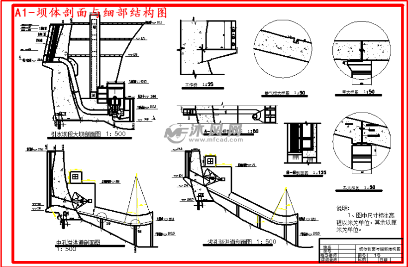 高混凝土薄拱坝设计