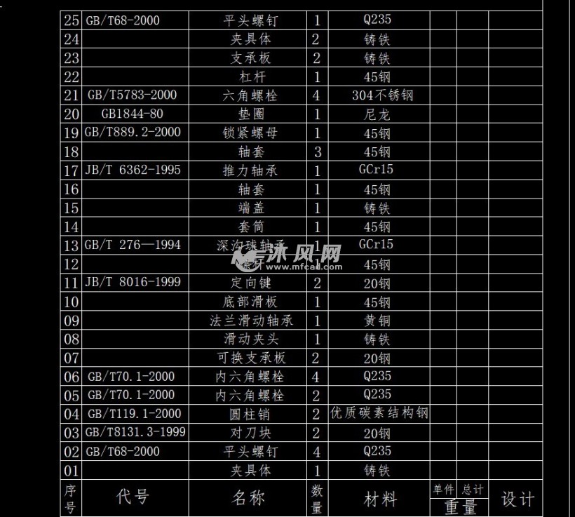 v型铁夹具二维总图