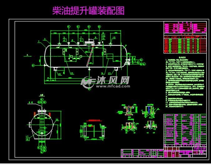 dn2400352m3柴油提升罐图纸