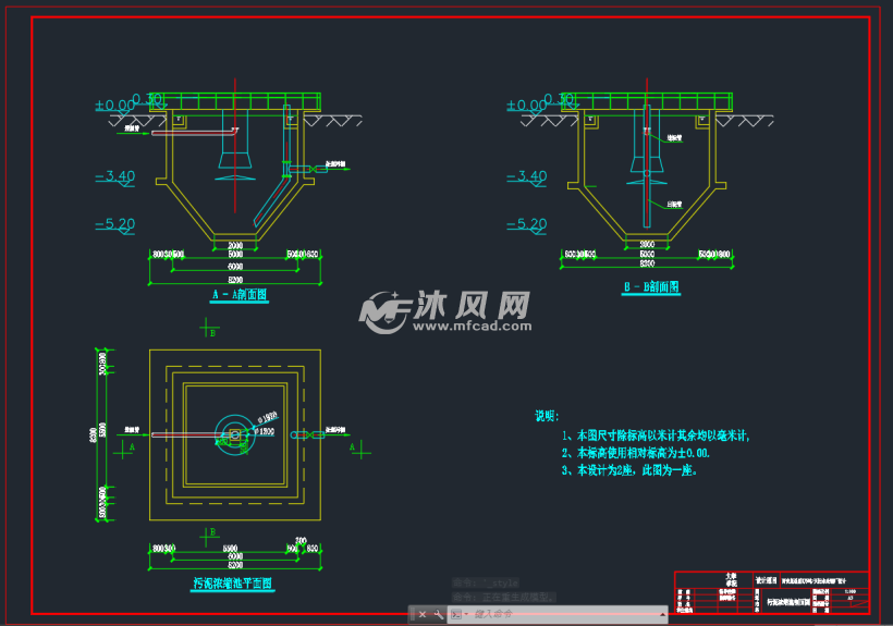 6万方生活污水处理aao计算书12张图