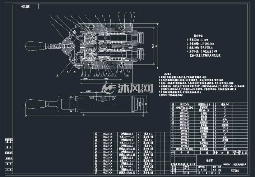 fhs200315液压支架换向阀