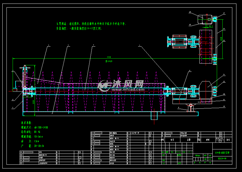 螺旋洗砂机套图 - 工程机械/建筑机械图纸 - 沐风网
