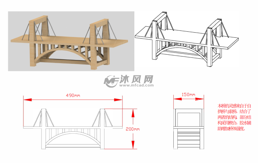 木结构承重比赛设计图图片