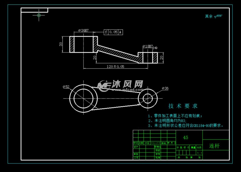 連桿加工工藝及銑孔端面夾具設計