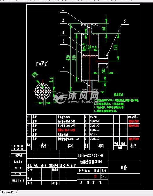 48kw电加热导热油炉锅炉本体 - 换热压力容器图纸 - 沐风网