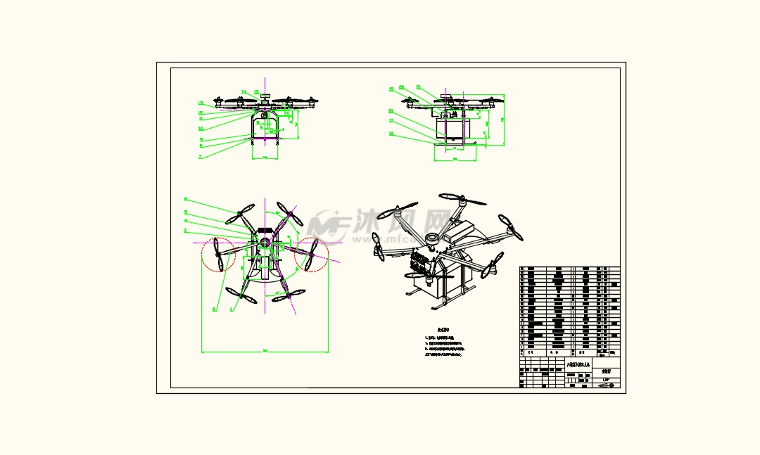 六翼火情探测无人机设计