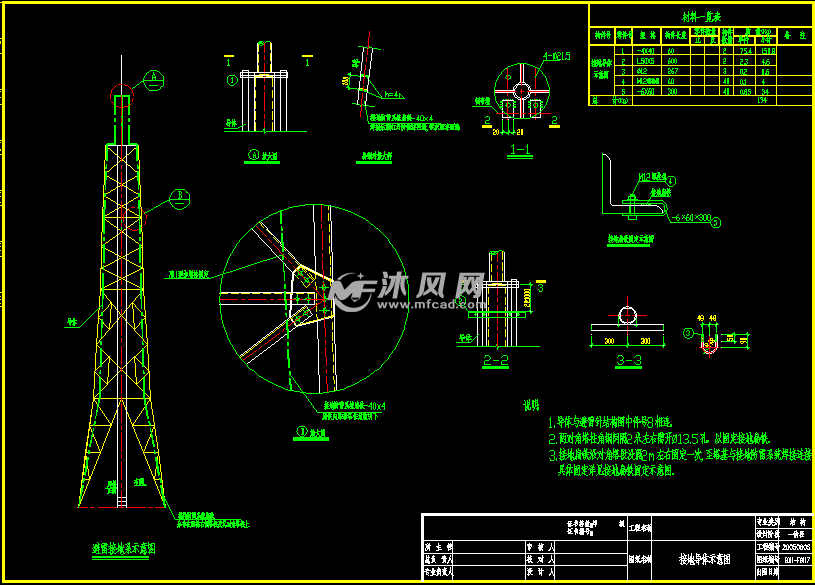 40米移动通信基站铁塔/通信塔结构图 