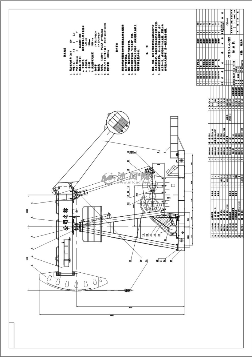 12型抽油机图纸 - 工程机械/建筑机械图纸 - 沐风网