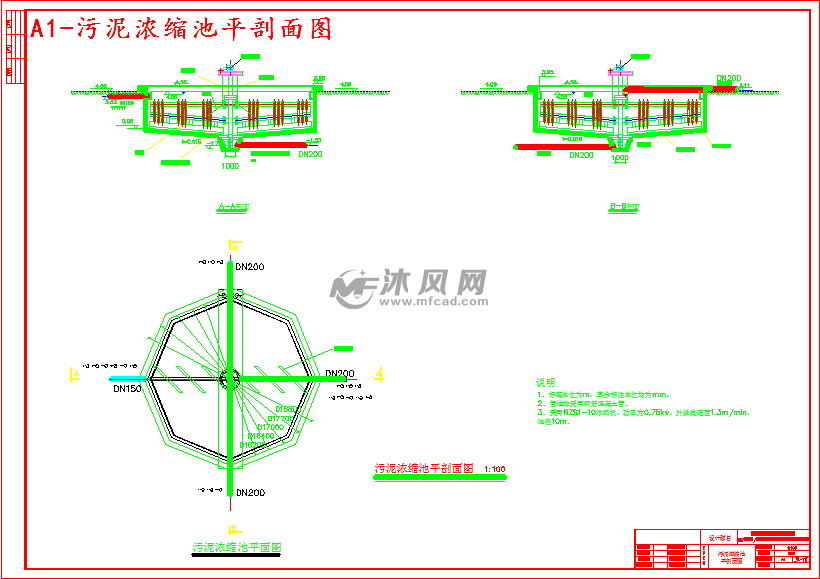 a1-污泥浓缩池平剖面图