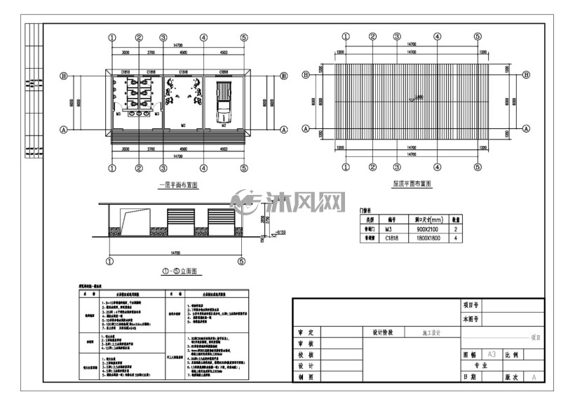 管理用房平面图