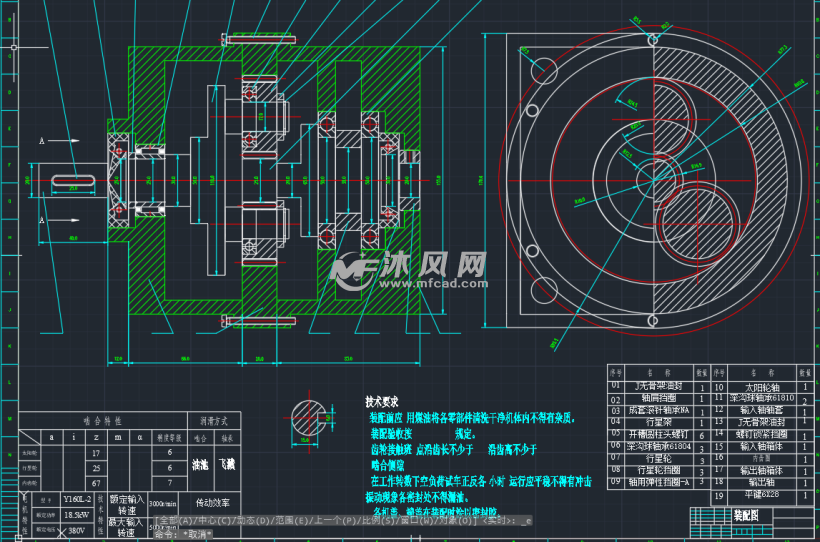 行星齿轮结构设计图