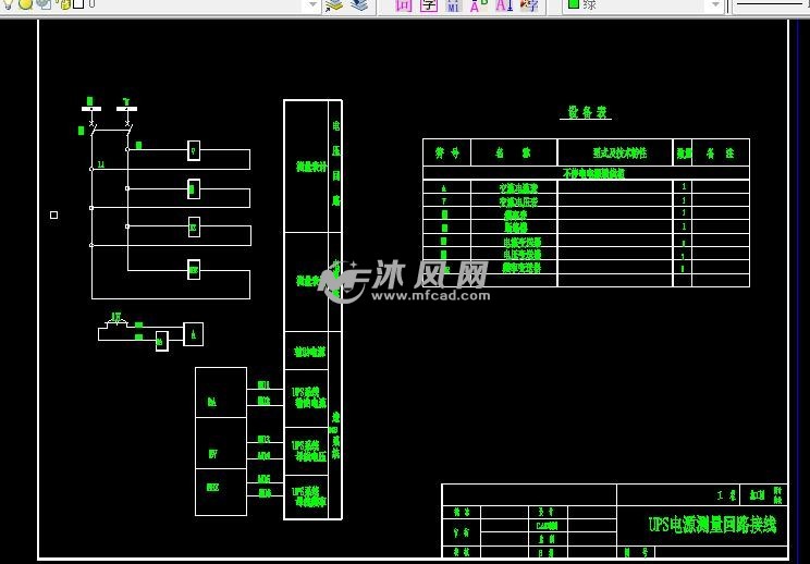 ups直流屏電電源室平面佈置及系統接線圖