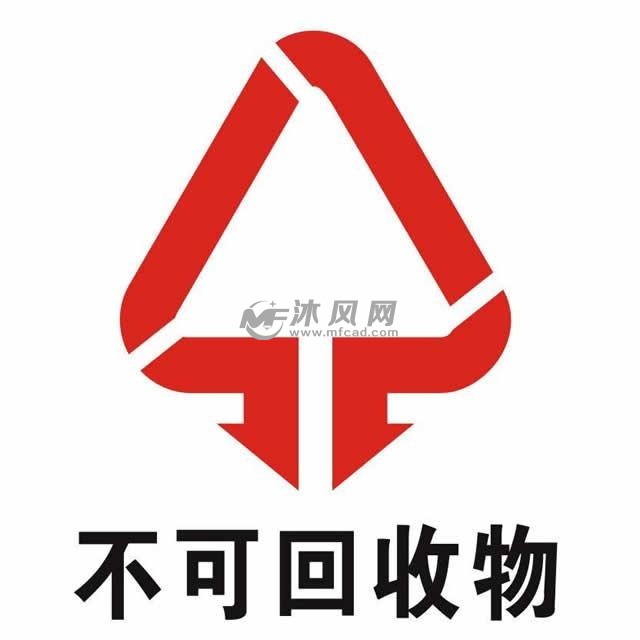 垃圾桶不可回收