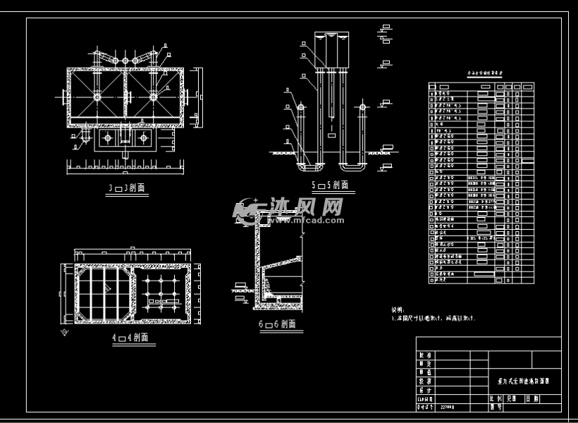 重力式无阀滤池