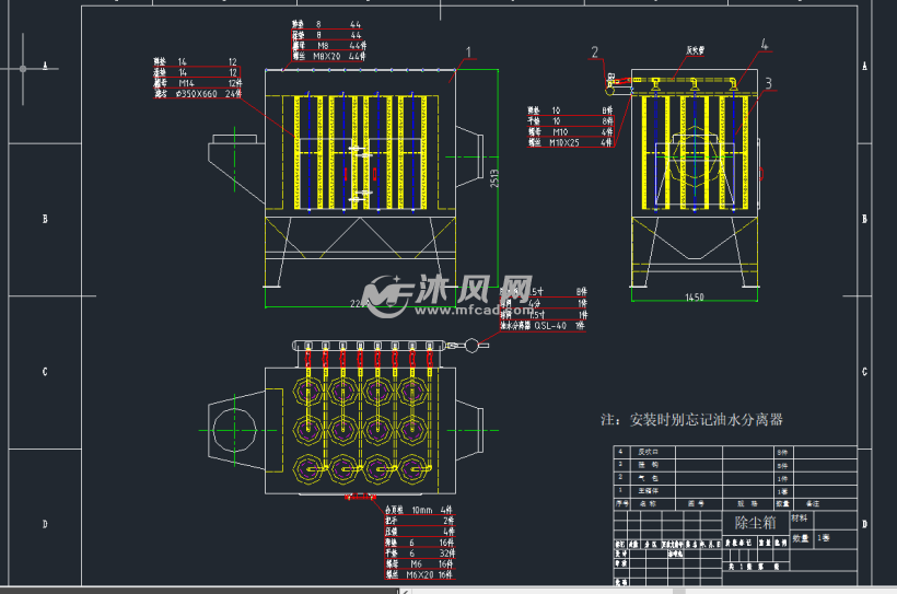 24滤芯除尘箱 - 污水处理设备图纸 - 沐风网