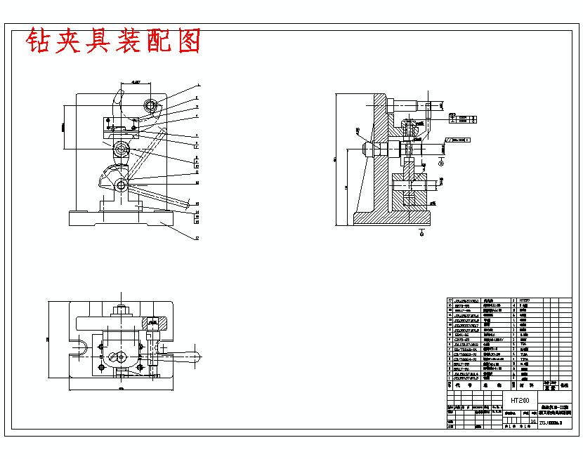 拖拉机Ⅲ档拨叉的钻铰Ф5孔夹具设计