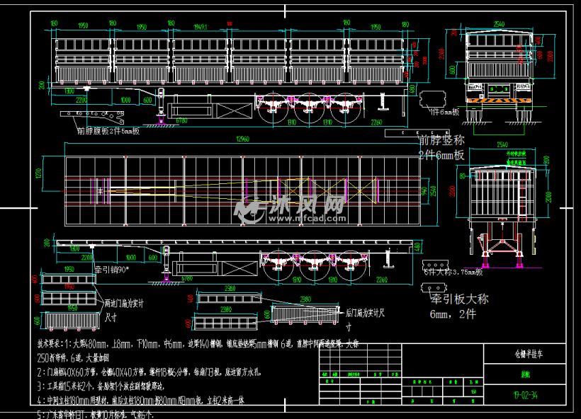 13米仓栏半挂车 - 专用车图纸 - 沐风网