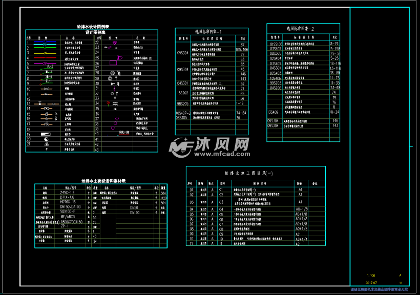 某中學五層教學樓水暖施工圖