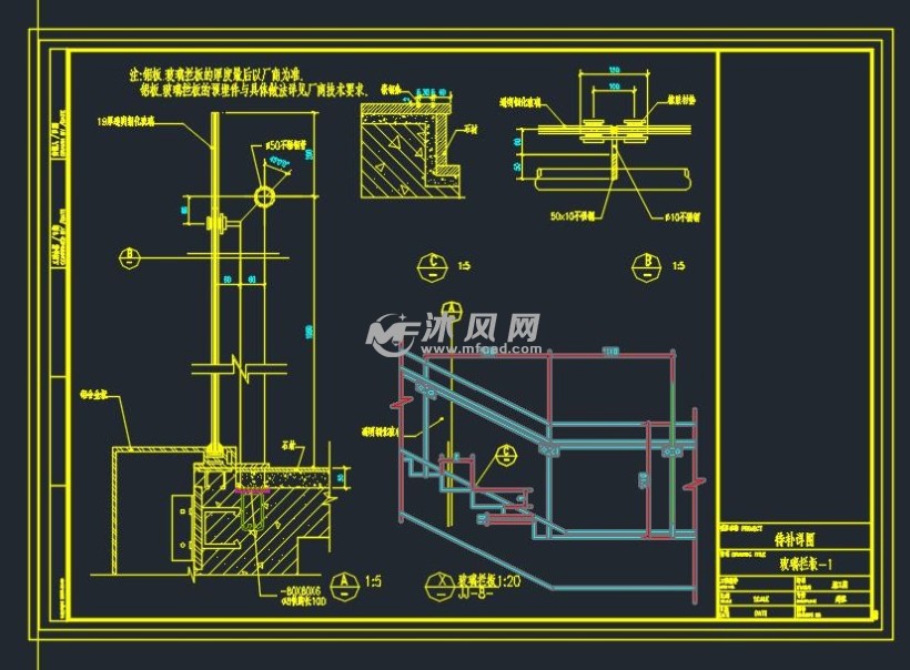 玻璃栏杆幕墙护栏节点大样标准图集
