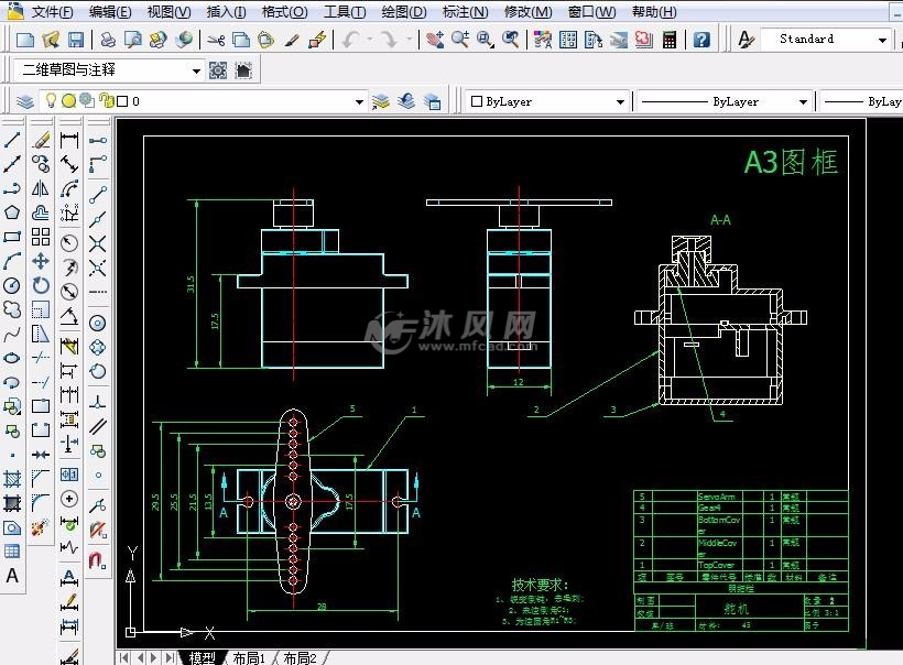 自动化舵机旋转夹钳夹紧装置