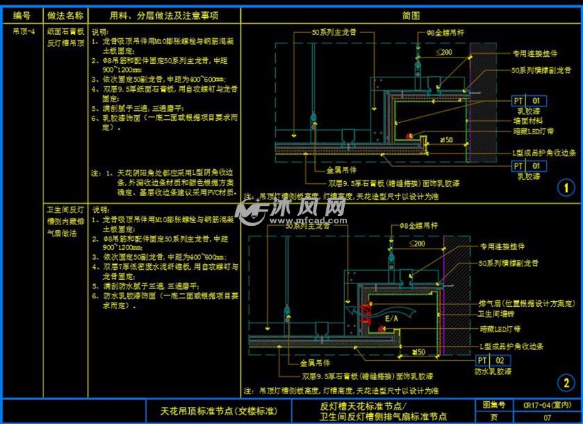 反灯槽天花剖面图图片