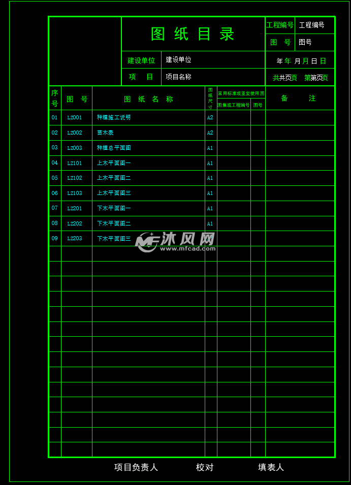 澜岸一期园林施工图
