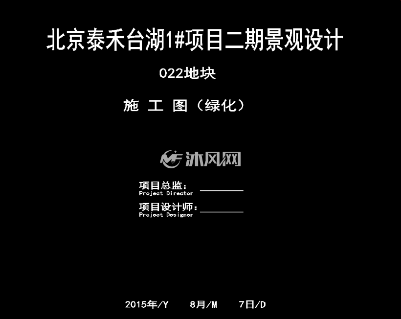 1项目景观设计022地块商业