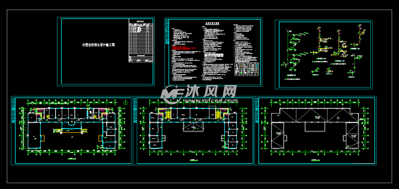 村委會辦公大樓給排水系統設計圖紙- cad建築圖紙 - 沐風網