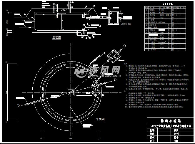 100立方鋼筋砼圓形蓄水池飲用水設施- 引調水工程圖圖紙 - 沐風網