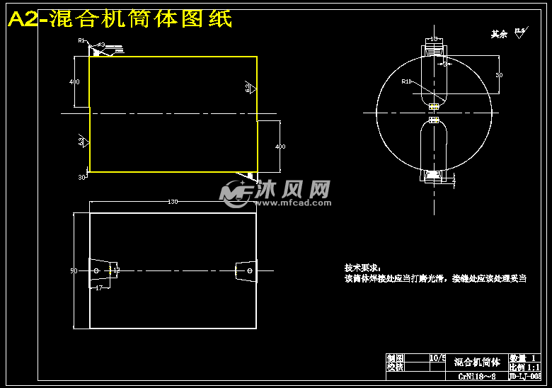 迴轉容器型混合機設計- 設計方案圖紙 - 沐風網