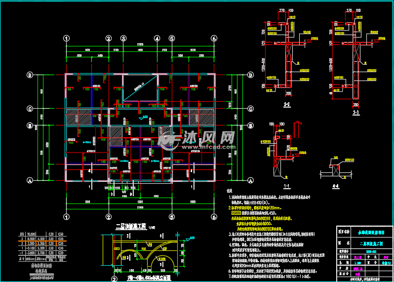 金海花园别墅施工图结构