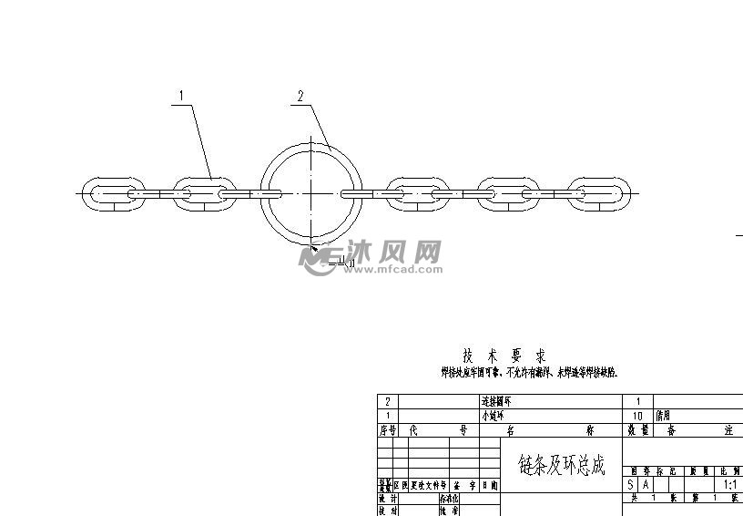 链条及环总成