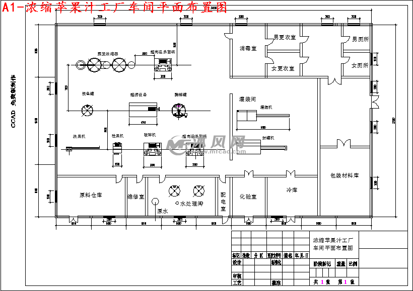 浓缩苹果汁工厂车间平面布置图