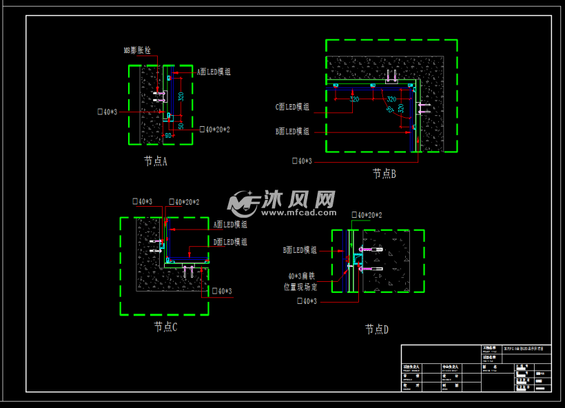 沉浸式led显示屏钢结构图纸