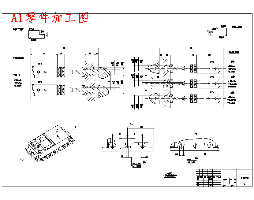 a1零件加工图