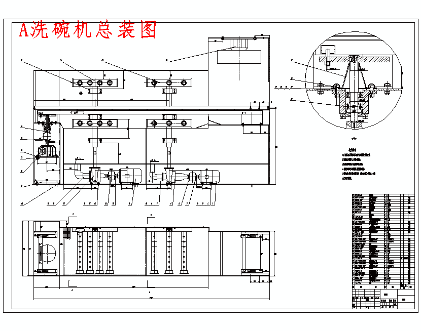 a洗碗机总装图