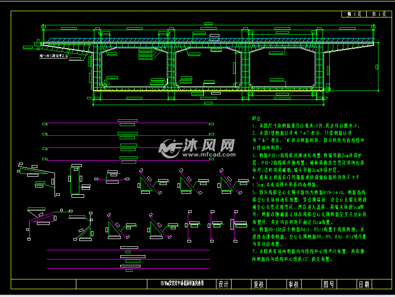 梁跨跨中横截面钢筋构造图