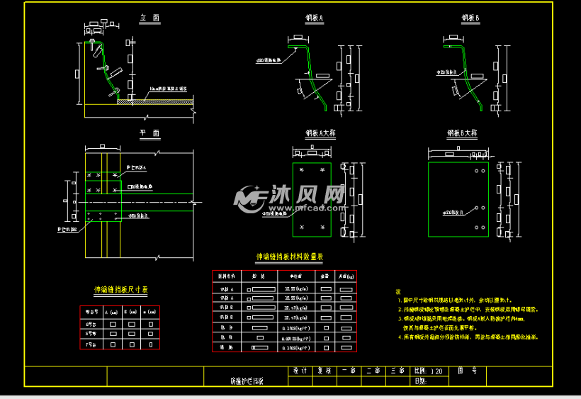 防撞护栏施工图