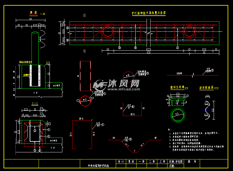 防撞护栏施工图