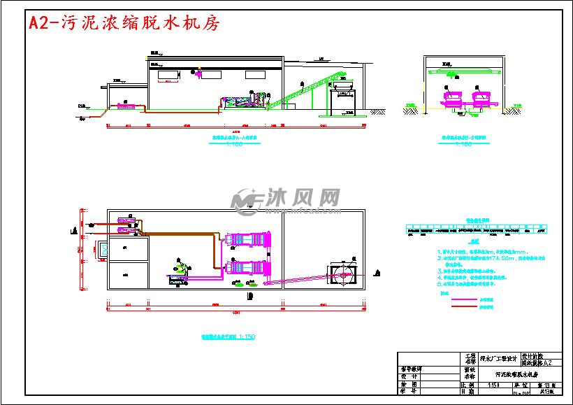 贮泥池计算草图图片