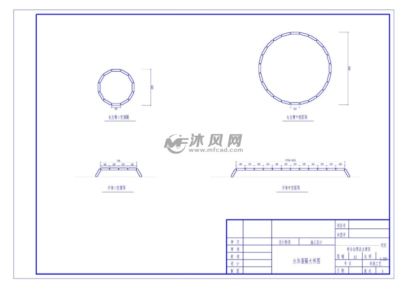 水體圍隔大樣圖