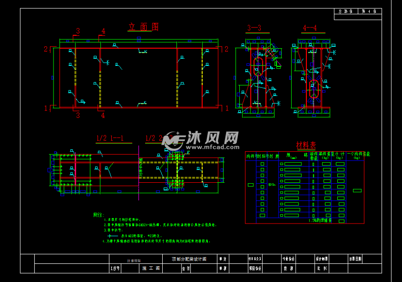 顶部分配梁设计图