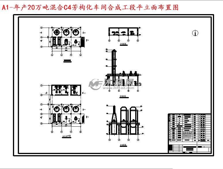 a1-年产20万吨混合c4芳构化车间合成工段平立面布置图