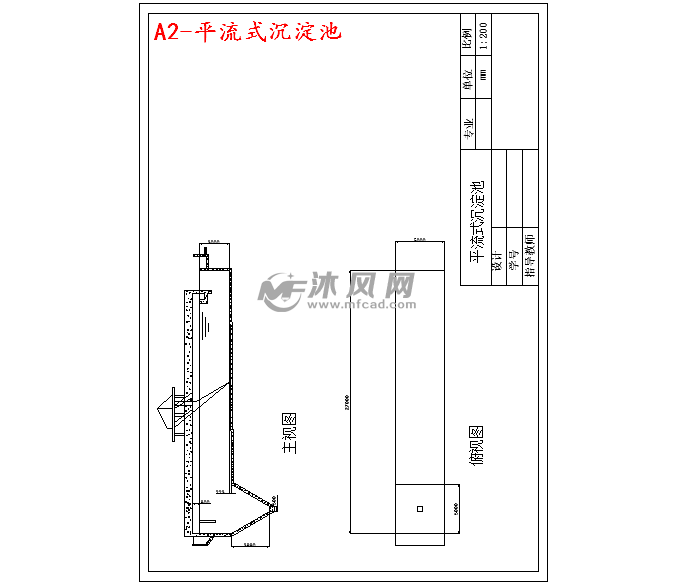 a2-平流式沉淀池图纸参数图纸id: 981648图纸格式:dwg,doc,pdf,docx