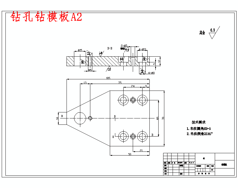 钻孔开口垫圈a4过程卡夹具设计部分工序卡目录摘要字数图纸参数图纸id