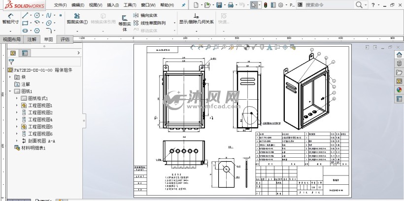 室内用小电箱 - 箱体类图纸 - 沐风网