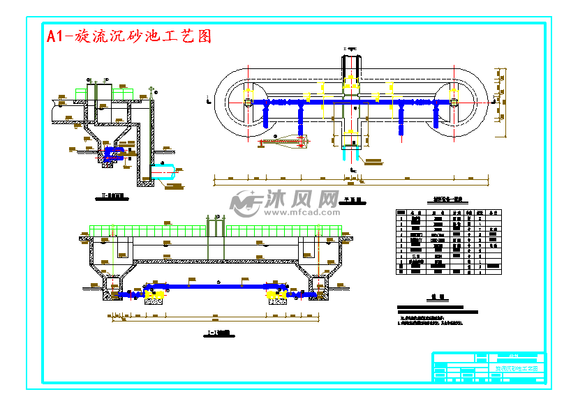 a1-旋流沉砂池工艺图
