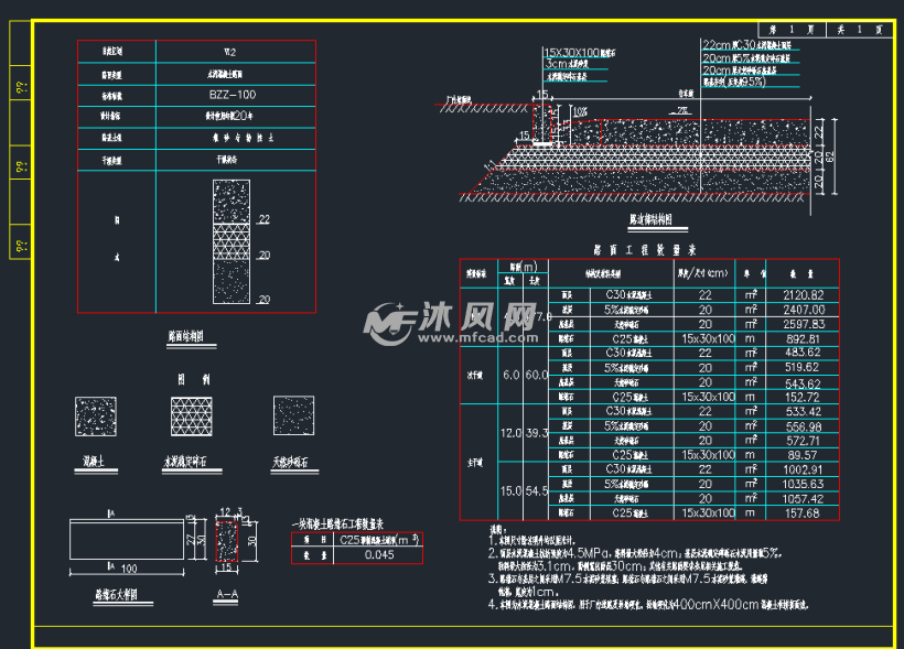 路面层次结构图图片