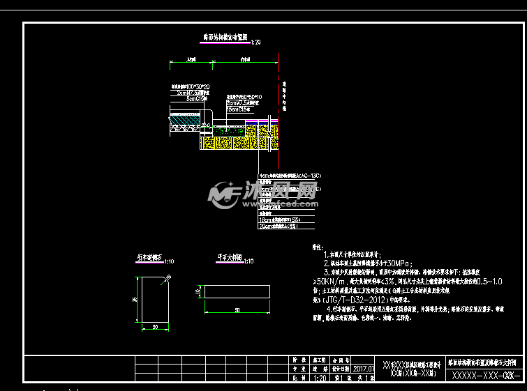 路面結構橫向佈置及路緣石大樣圖