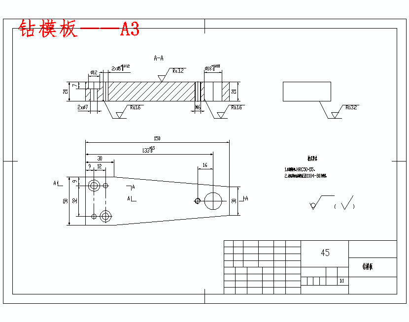 钻模板的选择与设计图片